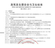 臭氧发生器